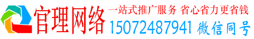 赣县官理信息流推广